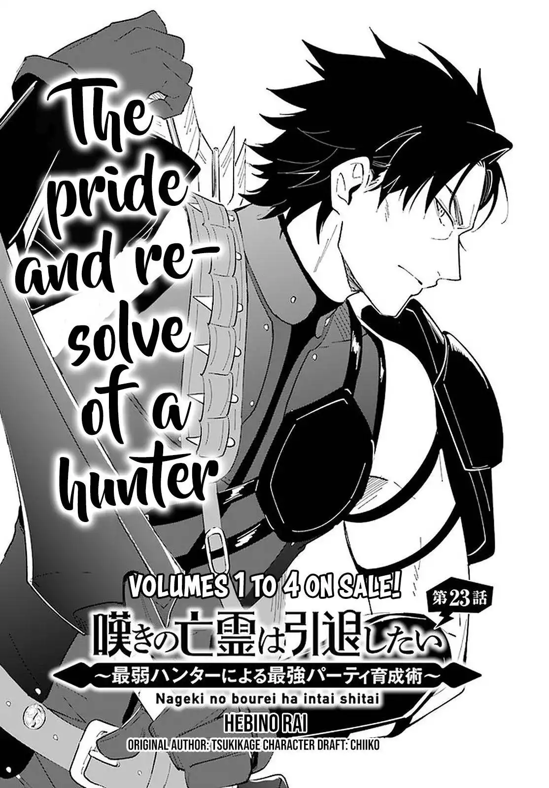 Nageki no Bourei wa Intai Shitai - Saijiyaku Hanta ni Yoru Saikiyou Patei Ikusei Jutsu Chapter 23 3